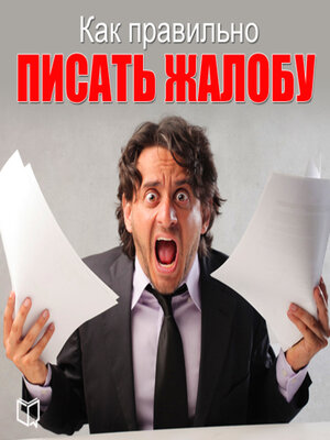 cover image of How to Write an Appeal
